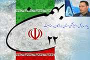 فرا رسیدن سالروز پیروزی شکوهمند انقلاب اسلامی ایران، در 22 بهمن 1357 بر همه ی ملت غیور ایران مبارک باد